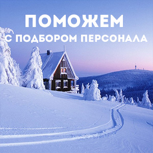 winter3